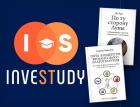 Финансовые книги – в подарок студентам школы финансовой грамотности Investudy