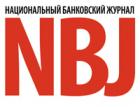 Национальный банковский журнал: прием материалов до 30 июня