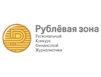 Весенняя сессия конкурса финансовой журналистики «Рублёвая зона» - 2017 пройдет в Воронеже