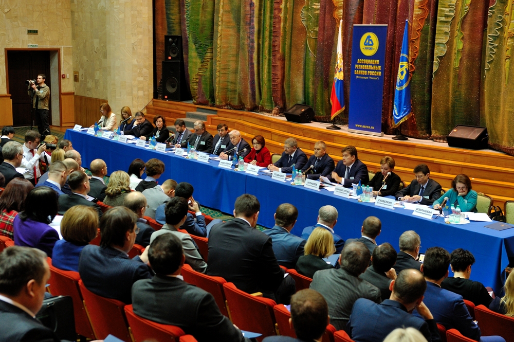 Встреча представителей кредитных организаций с руководством Банка России