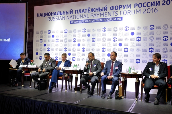 Национальный платёжный форум России 2016