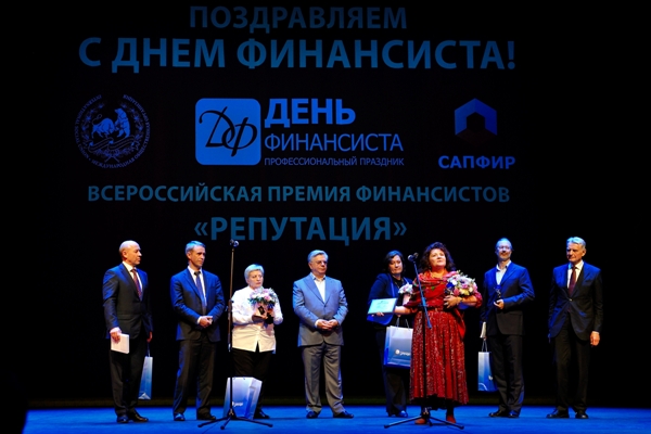 «День финансиста» церемония награждения премией «Репутация»