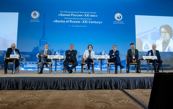 XVII Международный банковский форум «Банки России – XXI век»