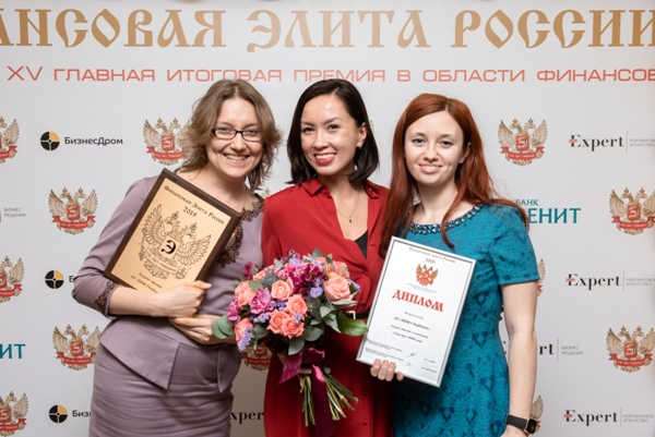 XV – церемония награждения лауреатов премии «Финансовая Элита России»