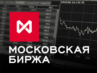 Обучение на Московской бирже