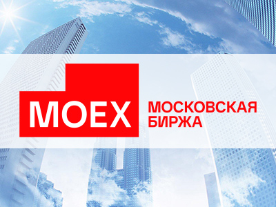 Форум Московской биржи