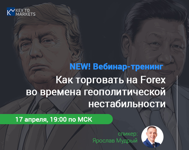 Вебинар-тренинг 