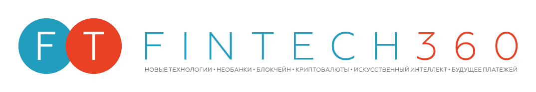 Международная конференция FINTECH360