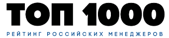 «ТОП-1000 российских менеджеров»