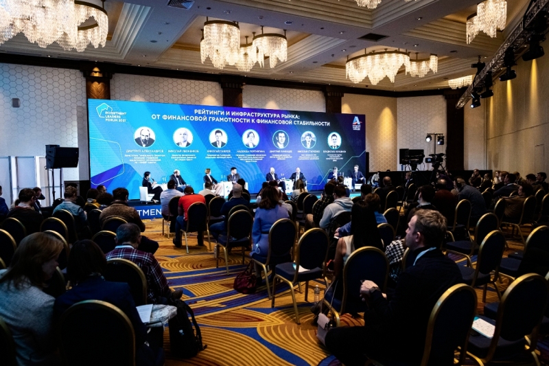 Инвестиции для всех: 12 ноября в Москве пройдет ежегодный Форум Investment Leaders