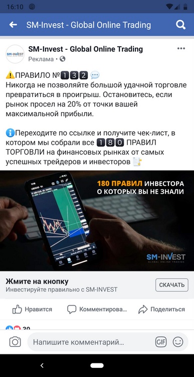 Олег Анисимов: Почему слово «Global» в названии является признаком лохотрона