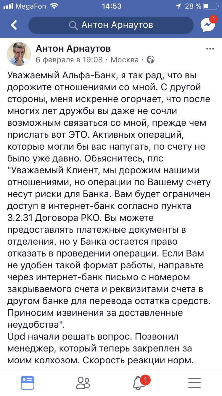 Лояльность на всю 115-ФЗ