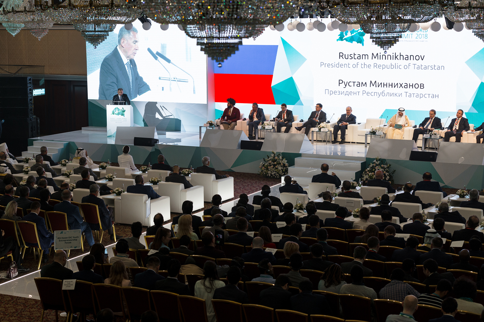 Россия исламский форум