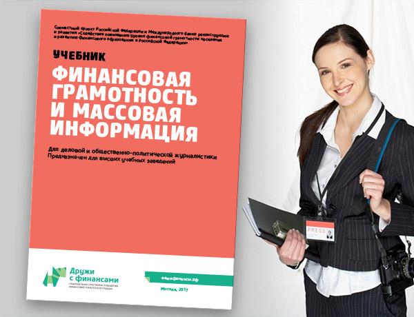 Финверсия ру. Финансовые рынки учебник. Финансовая грамотность учебник Каджаева Дубровская Елисеева. Простая книга по финансам. Финверсия Китьян.