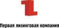 Первая Лизинговая Компания