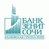 Банк ЗЕНИТ Сочи