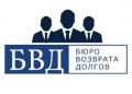 Бюро Возврата Долгов