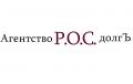 Агентство РОС долгЪ