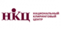 Национальный Клиринговый Центр, НКЦ