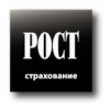 РОСТ-Страхование