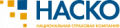 НАСКО