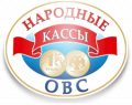 Народные кассы
