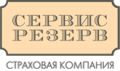 Сервисрезерв