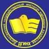 Дагестанский государственный институт народного хозяйства
