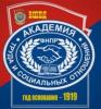 Курганский филиал Академии труда и социальных отношений