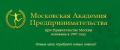 Московская академия предпринимательства при Правительстве Москвы