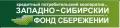 КПК Сибирский Фонд Сбережений