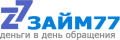Займ77