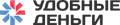 Удобные деньги