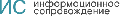 Информационное Сопровождение