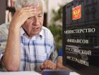 Россиянам гарантируют пенсию