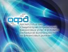 Без удаленного открытия счетов «белый» форекс-рынок останется без клиентов