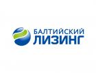 «Балтийский лизинг» упростил условия сделок для новых клиентов в рамках программы «Все входящие свои»