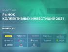 Участники рынка опасаются появления иностранных ETF