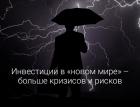 Нет лучшего способа приумножить свои деньги, чем фондовый рынок