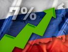 ВВП России вырастет по итогам 2023 года на фантастические 7%