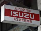 Isuzu Motors будет производить электропикапы в Таиланде