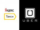 Совместная компания Яндекса и Uber