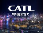 CATL подала заявку на листинг в Гонконге