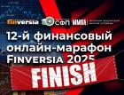 12-й финансовый онлайн-марафон Finversia завершен