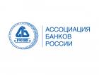 На форуме в Сочи выступят руководители Банка России, международных финансовых организаций и ведущих банков
