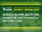 Просрочка по кредитам в России приблизилась к 2 трлн рублей