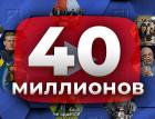 Количество просмотров канала Finversia превысило 40 миллионов