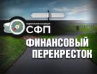 «Финансовый перекресток» НАСФП выходит на канале Finversia