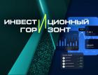 Конференция «Инвестиционный горизонт» на канале Finversia