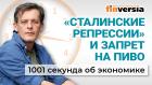 Борьба за пошлины. Укрепление рубля и цены. Неравенство в России. Экономика за 1001 секунду